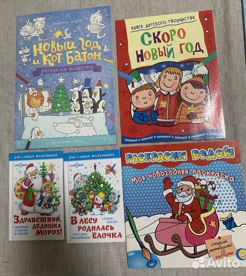 Детские новогодние и зимние книги