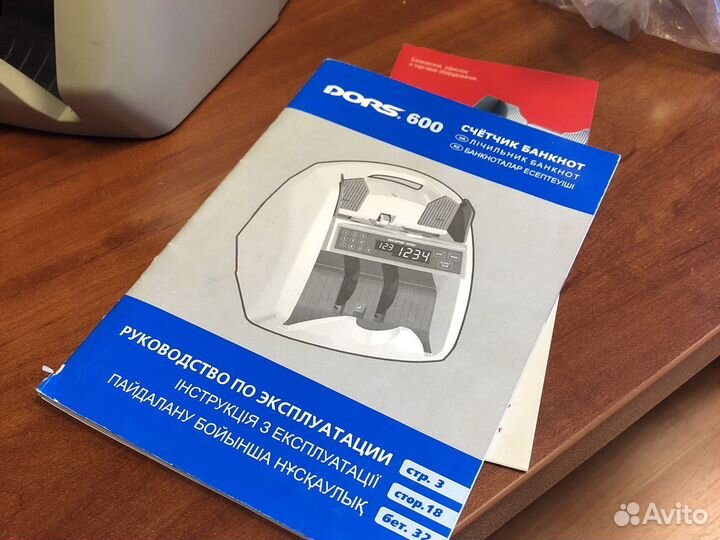 Счетчик банкнот Dors 600