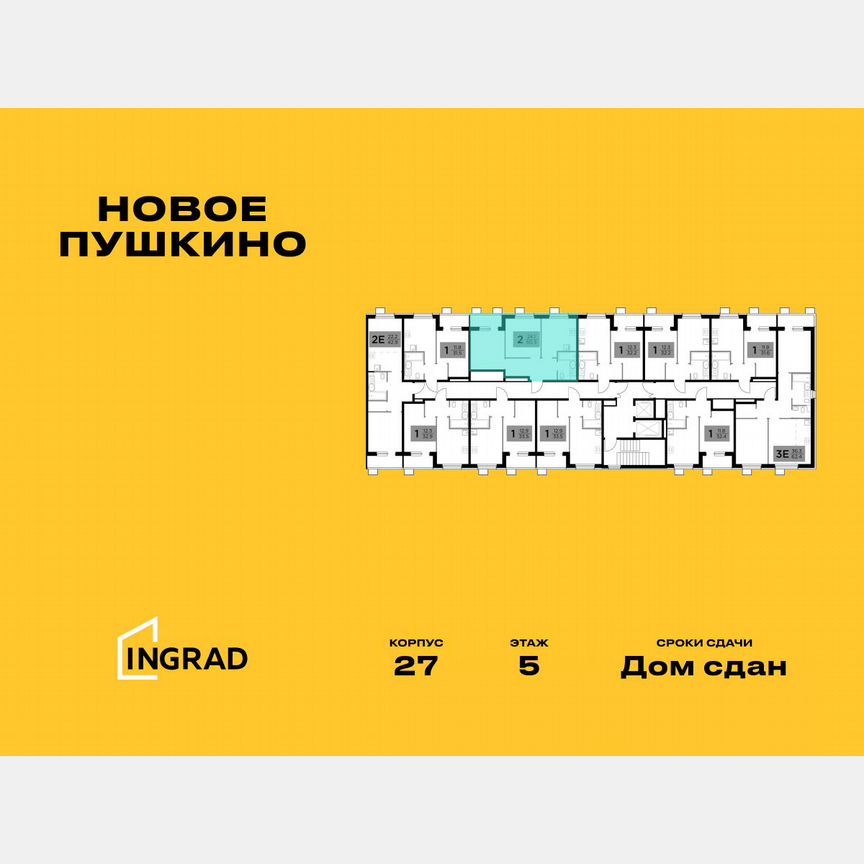 1-к. квартира, 49,9 м², 5/13 эт.