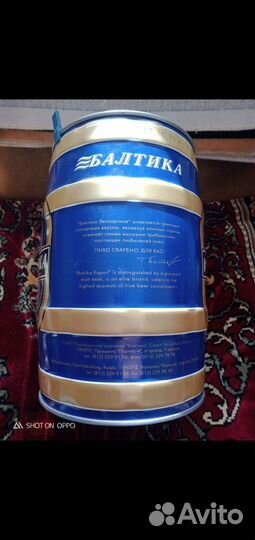 Пустая пивная банка 