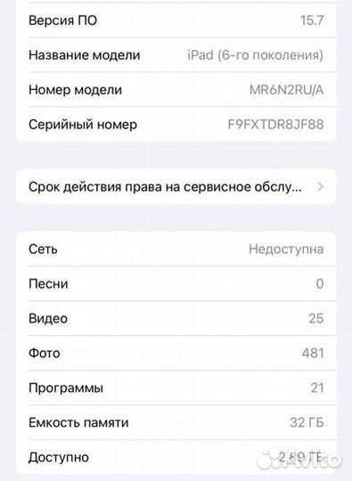 iPad 6 поколения 32 gb wi-fi + cellular