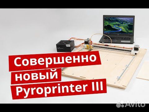 ЧПУ выжигатель своими руками