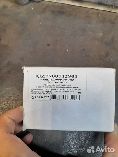 Активатор замка багажника Renault Dacia LADA