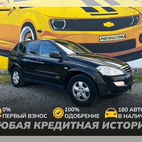 SsangYong Kyron 2.3 MT, 2010, 190 681 км, с пробегом, цена 855 000 руб.