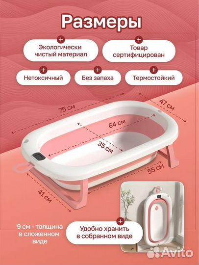 Ванночка для купания