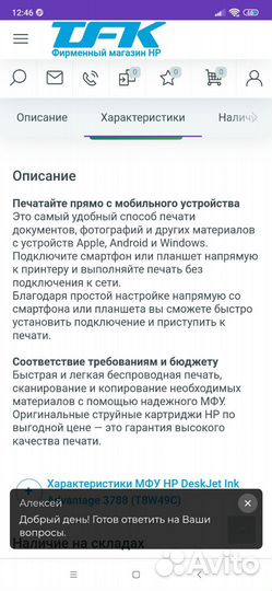 Мфу принтер сканер и копировка