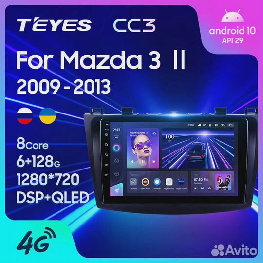 Штатная магнитола Teyes CC3 Mazda 3 II