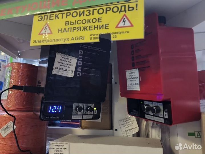 Электропастух