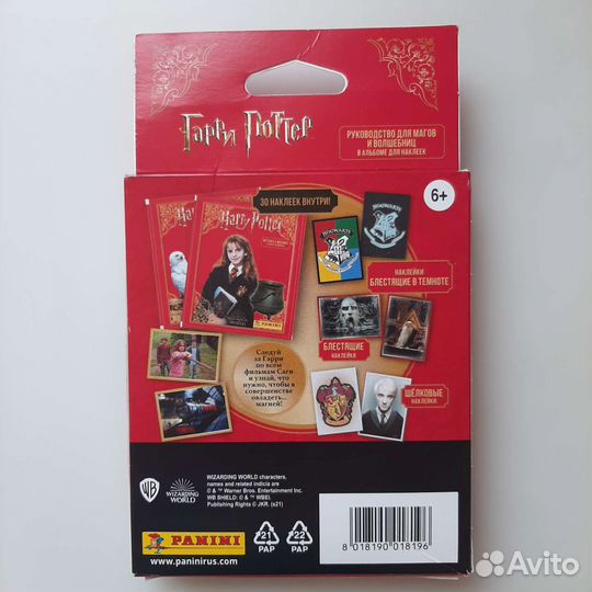 Коллекционные наклейки Panini Гарри Поттер