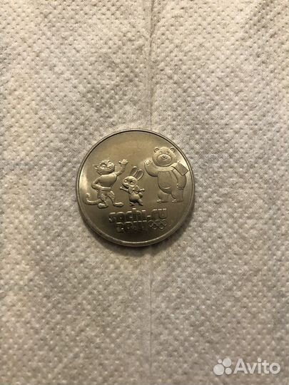 Монета сочинской олимпиады