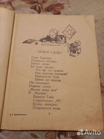 Детские книги СССР