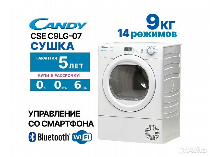 Сушильная машина candy smart фото 31