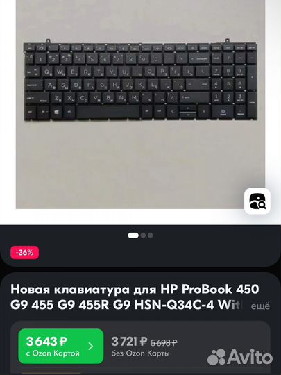 Клавиатура для ноутбука hp pro book 450 g9