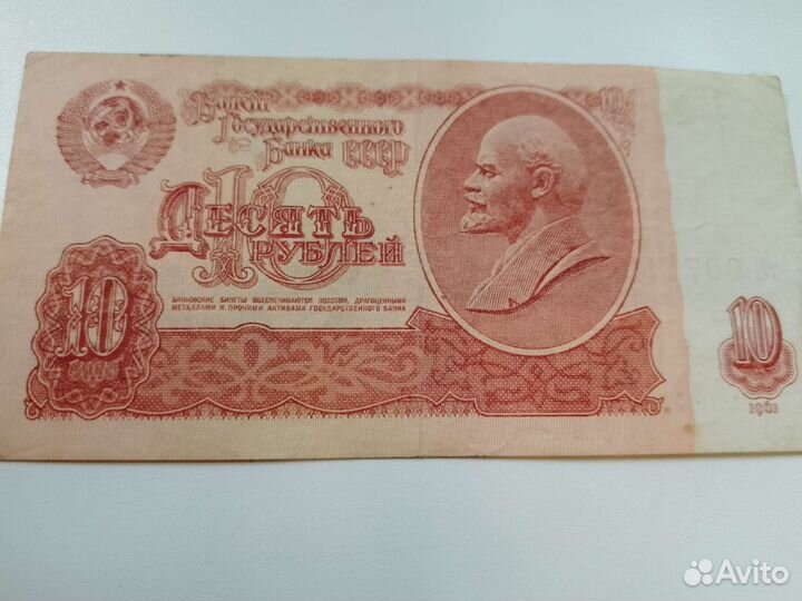 Старые бумажные деньги