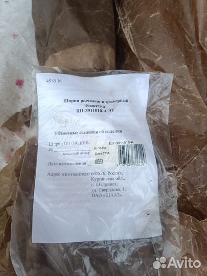 Шприц рычажно-плунжерный