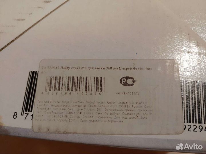 Набор стаканов для виски L'esprit, 360 мл, 4 шт