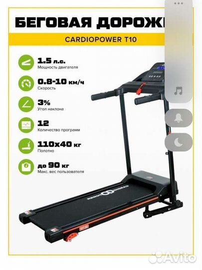 Беговая дорожка электрическая складная