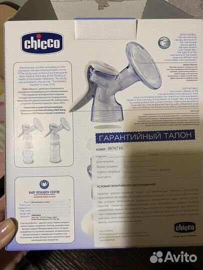 Молокоотсос chicco и пакеты для молока Avent