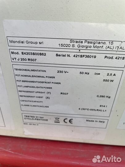 Морозильный ларь бу