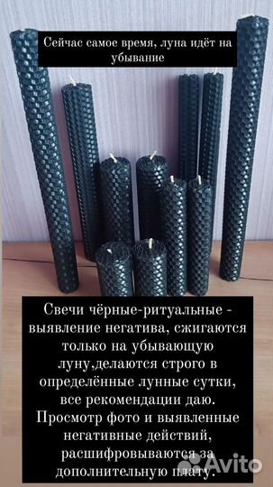 Черные восковые свечи