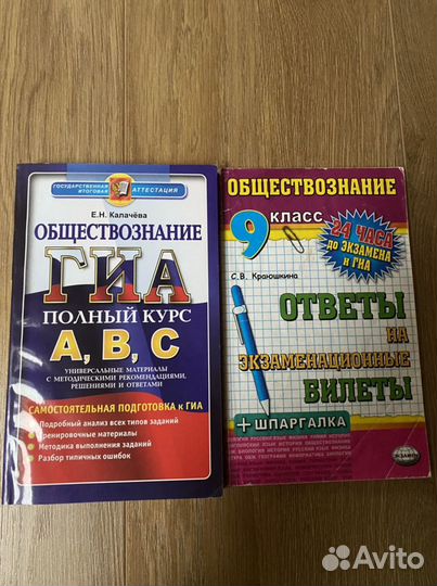 Обществознание 7-8кл.,право 10кл