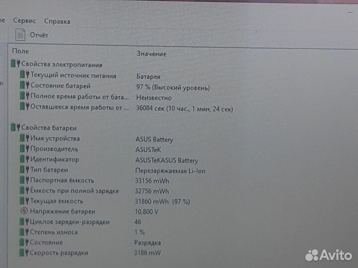 Asus Vivobook R543BA