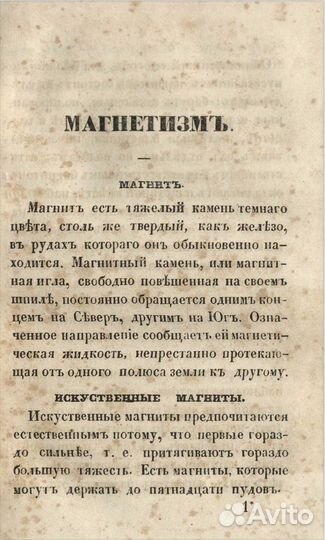 Практикум по древней магии 1857 год