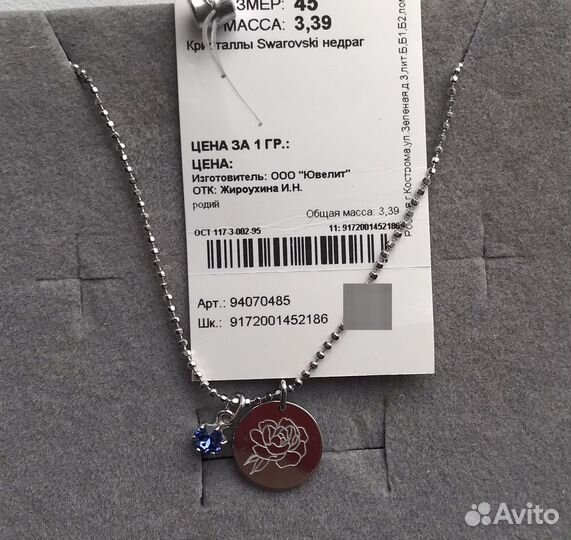 Swarovski колье 45 см