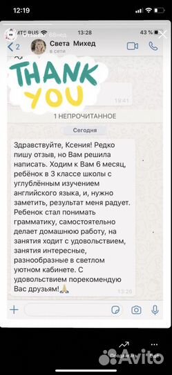 Репетитор по английскому языку огэ и егэ (онлайн)