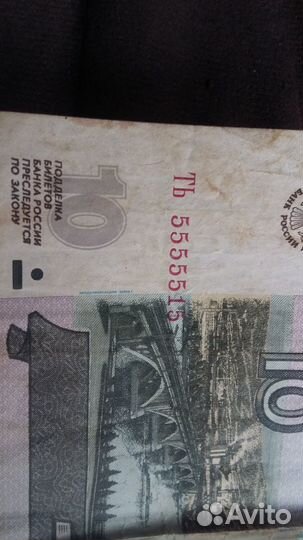 Волшебная Купюра