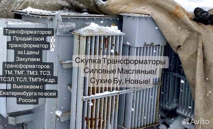 Силовые трансформаторы 110 10 кв б/у