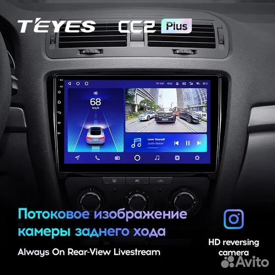 Магнитола для Skoda Octavia 2 Teyes CC2 plus 4/64