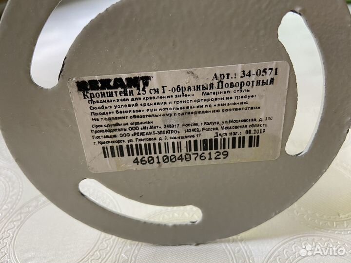 Продам кронштейн для тв антенны