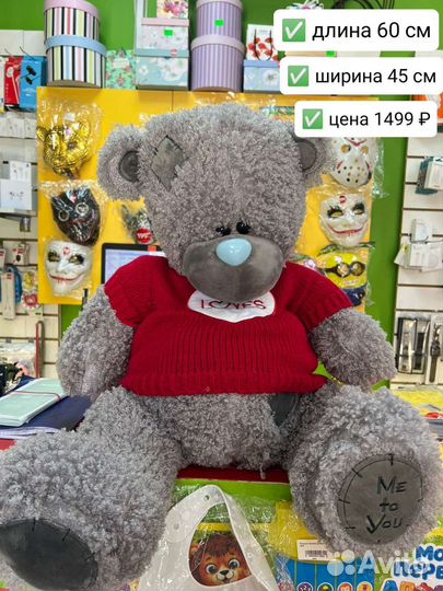 Большие плюшевые мягкие медведи игрушки