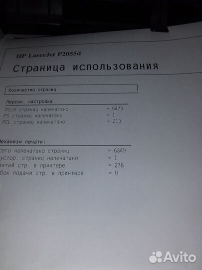 Принтер HP LJ P2055 лазерный