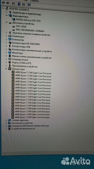 Ryzen 7 2700/16/1070