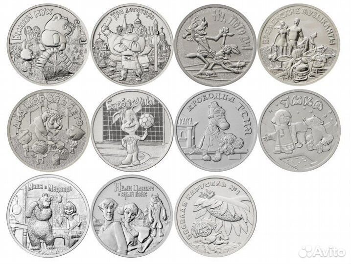 25 рублей все мультфильмы Антошка,Винни пух