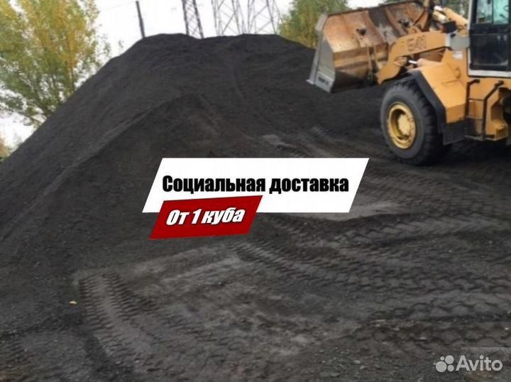 Крошка асфальтная