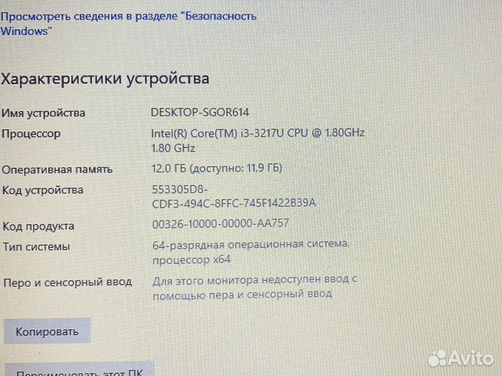 Игровой ноутбук Asus 2видеокарты/12gb/core i3