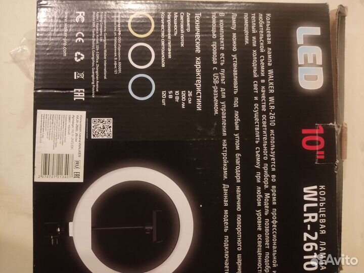 Кольцевая лампа 26 см