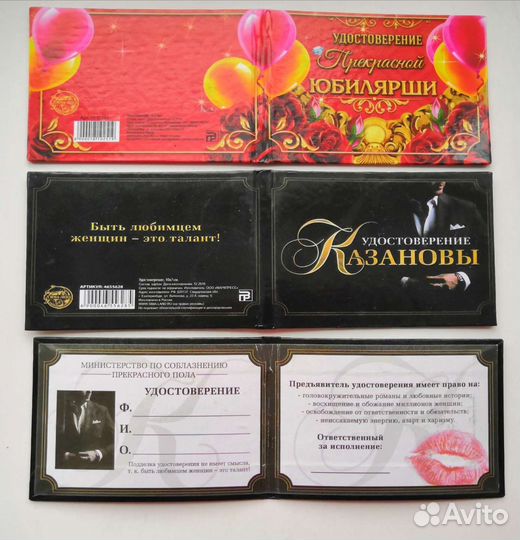 Диплом, Почетная грамота, Благодарность и др