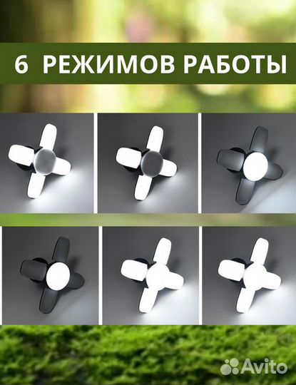 Кемпинговый фонарь