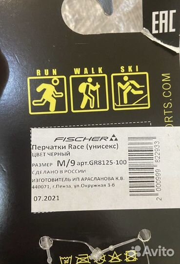 Перчатки лыжные Fisher Rase