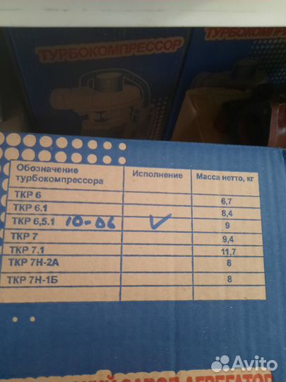 Турбокомпрессор