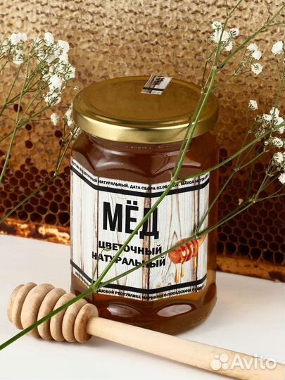 Мед, соты, перга, прополис