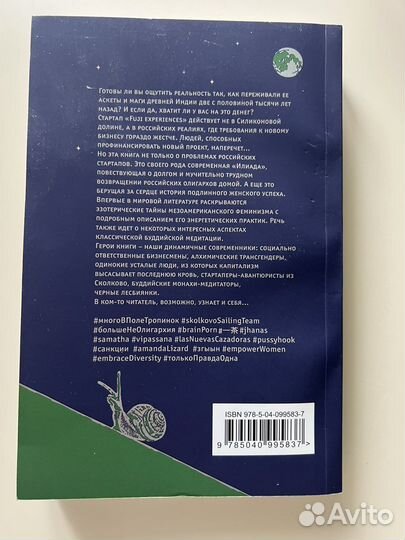 В.Пелевин Тайные виды на гору фудзи