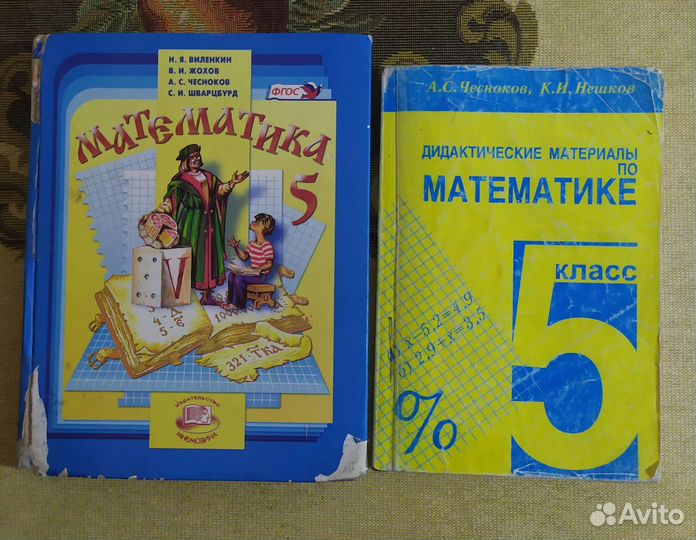 Книги 5-6 класс