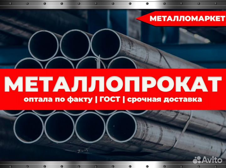 Металломаркет