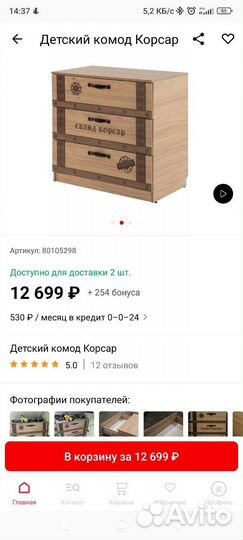 Комод детский корсар