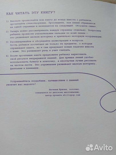 Развивающая книга 